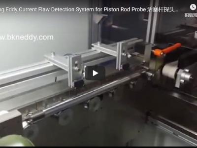 Rotating Eddy Current Flaw Detection System for Piston Rod Probe