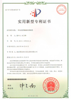 utility model patent certificate about mfl