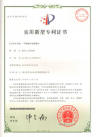 utility model patent certificate about sensor