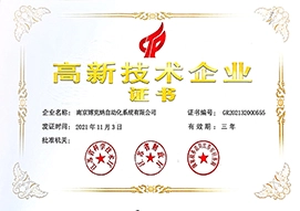 high tech enterprises certificate